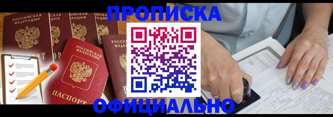временная регистрация для школы в Сарапуле
