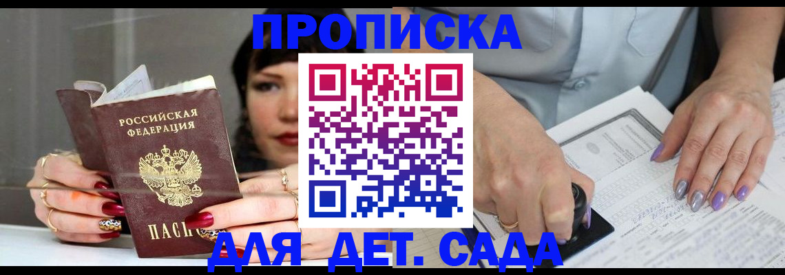 временная регистрация адрес в Сарапуле