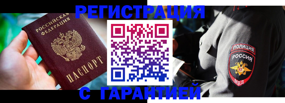 прописка паспорт в Сарапуле
